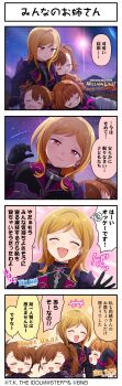 4koma absurdres brown_hair closed_eyes comet comic english_text futami_ami futami_mami highres idolmaster idolmaster_million_live! idolmaster_million_live!_theater_days japanese_text momose_rio official_art open_mouth red_eyes sky star_(sky) starry_sky takatsuki_yayoi twintails