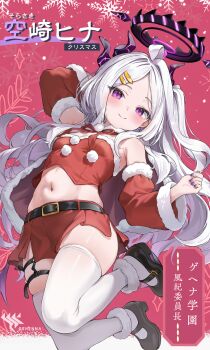 1girl absurdres ahoge arm_up black_halo black_horns black_shoes blue_archive blush breasts capelet christmas commentary_request demon_girl demon_horns demon_wings detached_collar forehead fur-trimmed_capelet fur-trimmed_sleeves fur_trim hair_ornament hairclip halo highres hina_(blue_archive) horns long_hair looking_at_viewer low_wings midriff multiple_horns navel nekoya_minamo parted_bangs pom_pom_(clothes) purple_eyes purple_nails purple_wings red_skirt santa_costume shoes skindentation skirt small_breasts smile solo thighhighs thighs very_long_hair white_hair white_thighhighs wings zettai_ryouiki