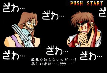 Rule 34 | > <, 2boys, :d, :o, aqua eyes, bad id, bad pixiv id, balrog, balrog (cosplay), black background, blood, blood on face, braid, brown hair, capcom, claw (weapon), clenched hand, closed eyes, constricted pupils, cosplay, dougi, evil smile, fingerless gloves, gloves, hair over shoulder, headband, ichijou (kaiji), itou kaiji, japanese clothes, kaiji, long hair, long nose, male focus, mask, multiple boys, open mouth, pain, parody, ryu (street fighter), ryu (street fighter) (cosplay), short hair, simple background, sleeveless, smile, street fighter, sweat, tattoo, thick eyebrows, topless male, torn clothes, translation request, unworn mask, upper body, vega (street fighter), weapon, wince, wiping face