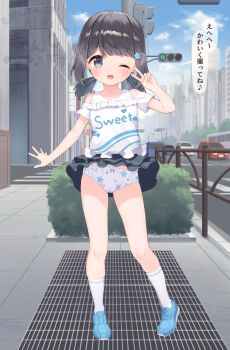 1girl black_eyes black_hair black_skirt blue_shoes clothes_lift clothing_cutout commentary_request crosswalk full_body hair_ornament hairclip layered_skirt loli looking_at_viewer makigai makino_yuna one_eye_closed open_mouth original outdoors paid_reward_available panties print_panties print_shirt shirt shoes short_hair shoulder_cutout skirt skirt_lift sky smile socks solo standing star_(symbol) star_hair_ornament star_panties star_print thighs traffic_light translation_request twintails underwear v white_panties white_shirt white_socks wind wind_lift