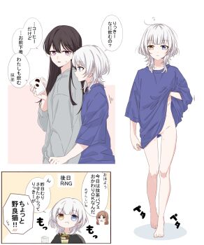 Rule 34 | 2girls, bang dream!, bang dream! it's mygo!!!!!, barefoot, bite mark, bite mark on thigh, black hair, blue eyes, blue shirt, clothes lift, commentary request, eating, grey shirt, hair between eyes, heterochromia, hickey, highres, kaname raana, long hair, matcha parfait, medium hair, mole, mole under eye, multiple girls, nagasaki soyo, no panties, open mouth, porinki, purple eyes, shiina taki, shirt, squeans, sweatdrop, translation request, white hair, wolf cut, yellow eyes, yuri