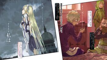 2boys 2girls absurdres aiz_wallenstein armor arms_at_sides backless_outfit beard black_bra black_gloves blonde_hair blue_eyes boobplate bra breastplate breasts brown_eyes brown_hair closed_mouth couter crossed_arms dungeon_ni_deai_wo_motomeru_no_wa_machigatteiru_darou_ka dwarf elbow_gloves elf facial_hair faulds finn_deimne full_beard gareth_landrock gloves green_eyes green_hair green_robe haimura_kiyotaka hairband highres long_hair long_sleeves looking_at_another medium_breasts metal_hairband multiple_boys multiple_girls novel_illustration official_art one_eye_closed parted_lips pointy_ears purple_shirt rain riveria_ljos_alf robe shirt short_hair shoulder_armor sideboob sitting standing standing_in_rain sword_oratoria third-party_source underwear vambraces wet wet_clothes