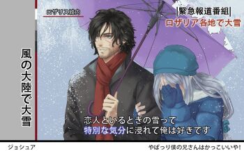 1boy 1girl aqua_hat beard_stubble black_coat black_hair blue_coat blue_gloves blue_mittens clive_rosfield coat commentary couple derivative_work embarrassed english_commentary facial_hair facial_scar final_fantasy final_fantasy_xvi fingerless_gloves gloves grey_hair hat hetero holding holding_umbrella jill_warrick long_hair low-tied_long_hair medishurahan meme mittens parted_lips red_scarf scar scar_on_cheek scar_on_face scarf short_hair smile snow special_feeling_(meme) stubble umbrella upper_body winter_clothes