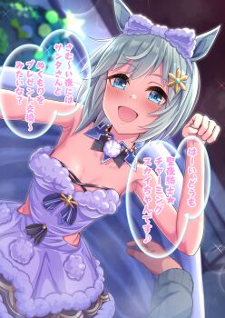 1girl 1other absurdres alternate_costume animal_ears bare_shoulders blue_eyes blush bow breasts clothing_cutout commentary_request cosplay detached_collar dress grey_hair hair_between_eyes hair_bow hair_ornament hairclip highres hip_vent horse_ears horse_girl long_sleeves looking_at_viewer misora_(christmas)_(princess_connect!) misora_(princess_connect!) misora_(princess_connect!)_(cosplay) open_mouth princess_connect! purple_bow purple_dress santa_costume seiun_sky_(umamusume) short_hair small_breasts smile speech_bubble strapless strapless_dress translation_request umamusume voice_actor_connection zenrakishi