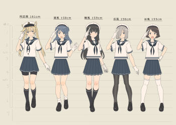 10s 5girls absurdres abukuma_(kancolle) alternate_costume beret bike_shorts black_hair black_socks blonde_hair blouse blue_hair brown_hair character_name chart commentary_request double_bun female_focus flat_color full_body gloves hair_bun hair_ornament hair_over_one_eye hamakaze_(kancolle) hand_on_own_hip hat height_chart height_difference highres isokaze_(kancolle) kantai_collection key_kun kneehighs long_hair looking_at_viewer multiple_girls neckerchief open_mouth pantyhose pleated_skirt salute school_uniform serafuku shirt shoes short_hair shorts shorts_under_skirt silver_hair skirt smile socks standing tanikaze_(kancolle) text_focus translated twintails urakaze_(kancolle) white_gloves white_legwear white_shirt