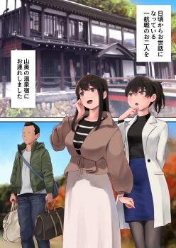 1boy 2girls akagi_(kancolle) akagi_(kure_2019)_(kancolle) black_pantyhose black_sweater blue_skirt brown_jacket coat commentary_request faceless faceless_male highres house jacket kaga_(kancolle) kaga_(mitsukoshi)_(kancolle) kantai_collection long_hair multiple_girls pantyhose shirt side_ponytail skirt standing striped_clothes striped_shirt sweater translation_request wa_(genryusui) white_coat white_skirt