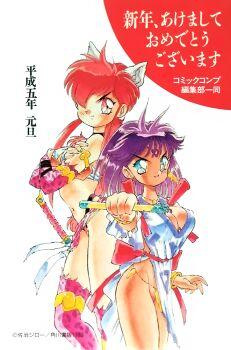 Rule 34 | animal ears, antenna hair, aqua eyes, armlet, artist request, breasts, cat ears, cleavage, copyright notice, dark-skinned female, dark skin, facial mark, fantastic lycaon, forehead mark, hair over one eye, holding, jewelry, long hair, looking at viewer, medium hair, navel, non-web source, official art, open mouth, outstretched arm, red eyes, saji jiro, smile, standing, sword, translation request, twintails, weapon, white background