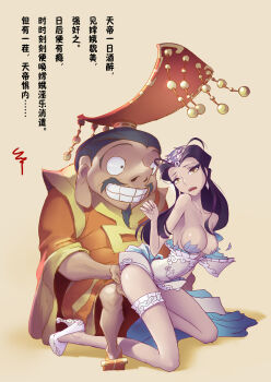 1boy 1girl antenna_hair black_hair breasts chang&#039;e chinese_clothes chinese_text collarbone diamond_earrings earrings facial_hair goatee grabbing_another&#039;s_ass groping hat high_heels highres huge_ears jewelry large_breasts orange_hat orange_robe original rape robe san_sheng_wan sex shiny_skin thigh_strap torn_clothes translation_request ugly_bastard white_footwear yellow_eyes