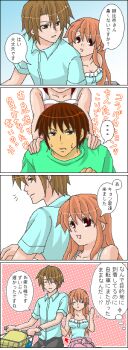 Rule 34 | 2boys, 2girls, 4koma, asahina mikuru, bicycle, casual, comic, endless eight, koizumi itsuki, kyon, multiple boys, multiple girls, suzumiya haruhi, suzumiya haruhi no yuuutsu, tokiomi tsubasa, translation request