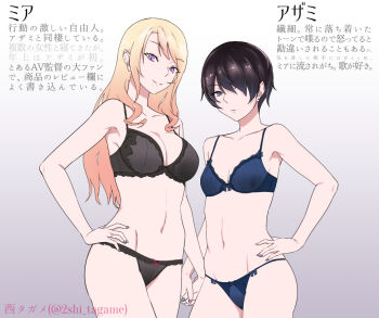 2girls artist_name black_bra black_hair black_panties blonde_hair blue_bra blue_eyes blue_nails blue_panties bra breasts commentary_request earrings gradient_background hair_over_one_eye hand_on_own_hip holding_hands interlocked_fingers jewelry lace lace-trimmed_bra lace-trimmed_panties lace_trim large_breasts long_hair mizukamakiri multiple_girls original panties pink_hair purple_nails ring short_hair small_breasts string_panties stud_earrings translation_request twitter_username underwear watermark
