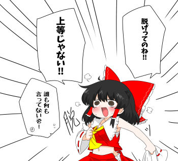 1girl @_@ ascot bloomers blush bow brown_hair chest_sarashi commentary_request detached_sleeves frilled_bow frilled_hair_tubes frills hair_bow hair_tubes hakurei_reimu highres kumanou22 long_hair midriff navel open_clothes open_mouth open_skirt puff_of_air red_bow red_skirt ribbon-trimmed_sleeves ribbon_trim sarashi single_detached_sleeve skirt skirt_set smile solo speech_bubble sweat touhou translation_request underwear undressing white_bloomers yellow_ascot