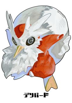beak beard commentary_request delibird facial_hair gen_2_pokemon highres holding holding_sack looking_at_viewer nintendo no_humans ookiitora128706 pokemon pokemon_(creature) pokemon_focus sack simple_background solo solo_focus white_background