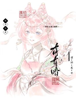 1girl absurdres blue_eyes branch cherry_blossoms chinese_clothes chinese_commentary chinese_text commentary_request commission cone_hair_bun dress flower hair_bun hair_flower hair_ornament highres holding long_hair looking_at_viewer original peach_blossom pink_dress pink_hair shawl smile solo upper_body white_background yoyouan