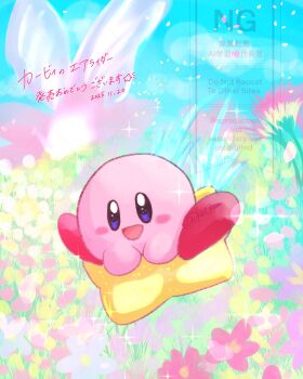 1boy :d blue_eyes blush_stickers commentary_request field flower flower_field highres kirby kirby_(series) kot_ksm male_focus nintendo open_mouth red_shoes shoes signature sitting smile translation_request warp_star watermark