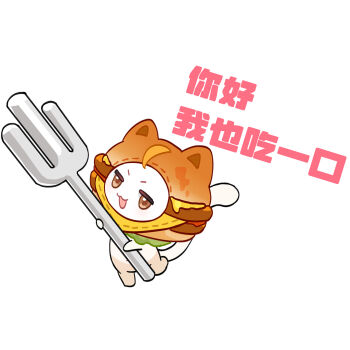 Rule 34 | artist request, brown eyes, burger, burger costume, chinese commentary, chinese text, commentary request, ear covers, food, food costume, fork, happy, holding, holding fork, infinity nikki, leg up, momo (nikki), nikki (series), official alternate costume, official art, oversized object, second-party source, simple background, stitches, translation request, white background