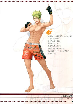 Rule 34 | absurdres, achilles (fate), achilles (festival outfit) (fate), bare shoulders, fate/grand order, fate (series), highres, konoe ototsugu, male focus, manly, muscular, swimsuit, topless male