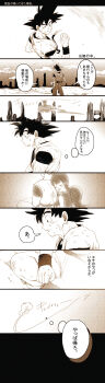1boy absurdres bad_id bad_pixiv_id chi-chi_(dragon_ball) comic daraku_(mikan12281128) dirty dougi dragon_ball dragonball_z closed_eyes flashback flying_nimbus greyscale hair_tubes highres husband_and_wife monochrome mountain ponytail son_goku sweat translation_request wristband