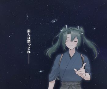 1girl black_kimono commentary_request drakeposting_(meme) faceless faceless_male green_hair grey_hakama hakama highres index_finger_raised japanese_clothes kantai_collection kimono long_hair meme night night_sky parody shushan sky smile solo tasuki translation_request twintails zuikaku_(kancolle) zuikaku_kai_ni_(kancolle)