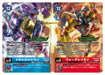 Rule 34 | armor, artist name, blue armor, card (medium), character name, commentary request, copyright name, cyborg, digimon, digimon (creature), digimon card game, digimon story: cyber sleuth, dragon, evolutionary line, fire, glowing, glowing eyes, green eyes, helmet, horns, ice, metalgarurumon, official art, omegamon, red eyes, red hair, sharp teeth, short hair, teeth, toriyufu, trading card, translation request, wargreymon, wolf, yellow armor