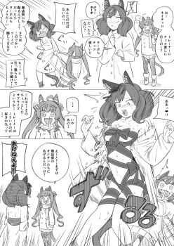 ... 2girls ahoge animal_ears blush commentary_request hair_ornament horse_ears horse_girl horse_tail jacket monochrome multiple_girls naked_ribbon navel nice_nature_(umamusume) pulling ribbon standing sweatdrop tail thighhighs translation_request tsubaki09 twin_turbo_(umamusume) twintails umamusume
