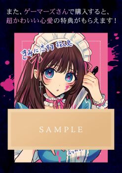 Rule 34 | 1girl, akiyama enma, blood, blouse, blue eyes, blue shirt, blush, brown hair, choker, commentary request, cross, cross earrings, earrings, frilled choker, frilled wrist cuffs, frills, highres, holding, holding knife, jewelry, kimi ni koisuru satsujinki, knife, long hair, looking at viewer, maid, maid headdress, parted lips, sample watermark, shirt, solo, translation request, watermark, white choker, white headdress, white wrist cuffs, wrist cuffs, yoshizaki kokoa