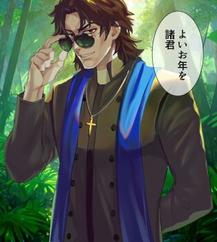Rule 34 | 1boy, adjusting eyewear, arm behind back, bevel, brown hair, commentary request, cross, cross necklace, fate/grand order, fate (series), grigori rasputin (fate), jewelry, kotomine kirei, looking over eyewear, male focus, necklace, outdoors, solo, speech bubble, stole, sunglasses, translation request