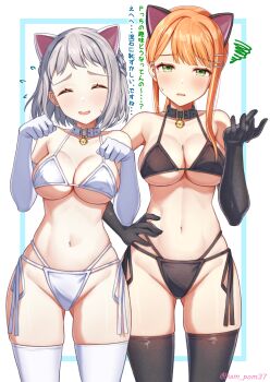 2girls absurdres animal_ears artist_name asymmetrical_bangs bare_shoulders bell bikini black_bikini black_gloves black_ribbon black_thighhighs blue_border blush border braid breasts buckle cat_ears cleavage closed_eyes collar collarbone commentary_request cowboy_shot elbow_gloves facing_viewer fake_animal_ears flying_sweatdrops gakuen_idolmaster gloves gluteal_fold green_eyes grey_hair hand_on_own_hip hands_up highres idolmaster jingle_bell katsuragi_lilja large_breasts long_hair looking_at_viewer multiple_girls navel neck_bell orange_hair outside_border paw_pose ribbon shiun_sumika short_hair side-tie_bikini_bottom skindentation squiggle swimsuit thighhighs translation_request twitter_username white_background white_bikini white_gloves white_ribbon white_thighhighs yugao_(kam_pom37)