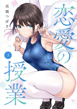 1girl black_shoes breasts competition_swimsuit cover cover_page highres large_breasts long_sleeves looking_at_viewer medium_breasts one-piece_swimsuit original shirt shoes short_hair solo squatting swimsuit thighhighs white_background white_shirt white_thighhighs wing_(aiastor)