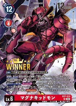 Rule 34 | belt, cowboy hat, digimon, digimon (creature), digimon card game, hat, magnakidmon, mask, official art