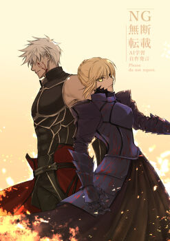 1boy 1girl archer_(fate) armor armored_dress artoria_pendragon_(fate) black_armor blonde_hair braid breastplate bun_with_braided_base dress fate/grand_order fate_(series) faulds full_armor gauntlets hair_between_eyes holding holding_weapon knight mocomo_(mocomoxxx) saber_(fate) saber_alter sword weapon white_hair yellow_eyes