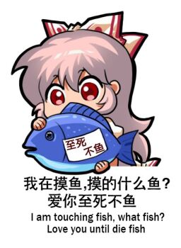 Rule 34 | 1girl, animal, bilingual text, bow, chibi, chinese text, commentary, english commentary, english text, fish, fujiwara no mokou, hair between eyes, hair bow, holding, holding animal, holding fish, jokanhiyou, long hair, looking at viewer, mixed-language text, pink hair, puffy short sleeves, puffy sleeves, red bow, red eyes, shirt, short sleeves, solo, touhou, translation request, white bow, white shirt
