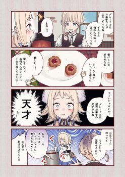 4koma blonde_hair blue_eyes chibi comic cookie cooking food gretel_(grimms_echoes) grimms_echoes guest_art hakuri hansel_(grimms_echoes) highres holding holding_cookie holding_food open_mouth pouch short_hair smile speech_bubble translation_request upper_body white_headdress
