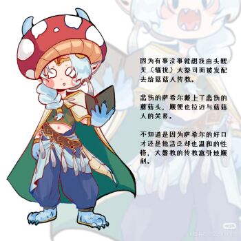 Rule 34 | 1girl, animal feet, baggy pants, barefoot, belt, blue hair, blue horns, blue pants, blue scales, blue tail, blush stickers, book, braid, brown belt, brown shirt, character profile, chenzui18100, chinese commentary, chinese text, circlet, claws, cloak, commentary request, cropped shirt, dot nose, dragon girl, dragon horns, dragon tail, fringe trim, full body, gold circle, green cloak, hair over shoulder, hair tubes, hand on own hip, hat, highres, holding, holding book, hood, hood down, hooded cloak, horns, horns through headwear, infinity nikki, long hair, midriff, mushroom hat, navel, nervous smile, nikki (series), o o, open book, original, pants, parted lips, pointy ears, red hat, sahir (chenzui18100), shirt, single braid, single hair tube, smile, solo, standing, tail, tearing up, translation request, two-sided cloak, two-sided fabric, watermark, white background, white cloak, wristband, xiaohongshu watermark, zoom layer