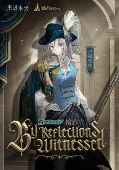 Rule 34 | 1girl, aiguillette, arch, arched window, black overskirt, black wings, blue cape, blue hat, blue vest, buttons, cape, character name, chinese text, commentary request, copyright name, cowboy shot, double-breasted, english text, epaulettes, gloves, grey eyes, grey hair, gun, hair ornament, hand on own hip, hat, hat feather, highres, holding gun barrel, logo, long hair, looking at viewer, low wings, official alternate costume, official art, overskirt, reverse:1999, rifle, sentinel (reverse:1999), shadow, shirt, side cape, single epaulette, solo, vest, waistcoat, weapon, white gloves, white shirt, window, wings