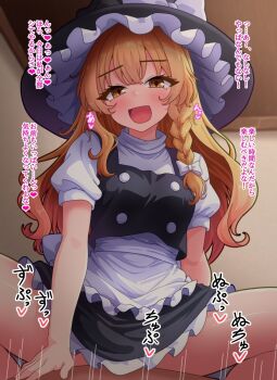 1boy 1girl :d black_hat blonde_hair braid clothed_female_nude_male commentary_request cowgirl_position fusu_(a95101221) girl_on_top hat kirisame_marisa long_hair motion_lines nude open_mouth puffy_short_sleeves puffy_sleeves short_sleeves single_braid smile solo_focus straddling touhou translation_request witch_hat yellow_eyes