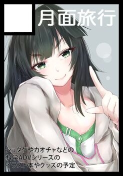 1girl blunt_bangs closed_mouth collar collarbone commentary_request green_collar green_eyes green_hair green_trim hiyajou_maho jacket_over_dress long_hair long_sleeves looking_at_viewer messy_hair science_adventure smile solo steins;gate steins;gate_0 very_long_hair yakku