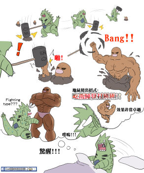 ! !! absurdres artist_request attack bed bullying claws diglett gen_1_pokemon gen_2_pokemon hammer highres looking_at_another looking_to_the_side muscular nightmare nintendo on_bed open_mouth pectorals pokemon pokemon_(creature) punching revenge sharp_teeth simple_background sky sleeping smile surprised tail teeth translation_request tyranitar violence what