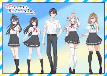 1boy 4girls ahoge alisa_mikhailovna_kujou black_hair black_skirt black_socks black_thighhighs bow bowtie brown_hair brown_shoes closed_mouth collared_shirt floating_hair full_body green_bow green_bowtie grey_hair hair_between_eyes hair_ribbon kimishima_ayano kneehighs kuze_masachika loafers long_hair long_hair_between_eyes mariya_mikhailovna_kujou multiple_girls official_art open_mouth red_bow red_bowtie ribbon shirt shirt_tucked_in shoes short_sleeves sitting skirt smile socks standing suou_yuki thighhighs tokidoki_bosotto_roshia-go_de_dereru_tonari_no_alya-san white_shirt white_thighhighs zettai_ryouiki