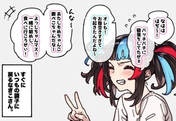 1girl blush closed_eyes fate/grand_order fate_(series) grin highres mitsurugi_sugar multicolored_hair sei_shounagon_(fate) shirt smile twintails v white_shirt