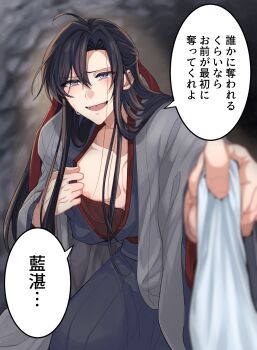 1boy ahoge aslle black_hair black_hanfu blurry blurry_background blurry_foreground blush chinese_clothes clothes_grab coat commentary_request crying crying_with_eyes_open depth_of_field grey_coat grey_eyes hair_down hair_ribbon half_updo hanfu highres implied_yaoi long_hair looking_at_viewer male_focus modao_zushi nipple_slip nipples official_alternate_costume official_alternate_hairstyle open_clothes open_coat open_mouth pectorals pov pulling_own_clothes purple_eyes red_ribbon red_sash ribbon robe sash sidelocks smile solo speech_bubble sweat tears wei_wuxian wei_wuxian_(yiling_laozu)