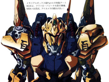 Rule 34 | 1980s (style), 1990s (style), aeug, character name, commentary request, fujita kazumi, gundam, hyaku shiki, looking at viewer, magazine scan, mecha, mecha focus, mobile suit, no humans, official art, oldschool, portrait, promotional art, red eyes, redesign, retro artstyle, robot, roundel, scan, science fiction, traditional media, zeta gundam, zeta gundam: a new translation, zeta gundam define