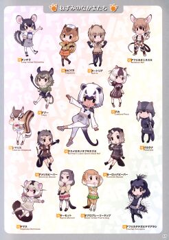 6+girls absurdres alpine_marmot_(kemono_friends) american_beaver_(kemono_friends) black-tailed_prairie_dog_(kemono_friends) capybara_(kemono_friends) chinchilla_(kemono_friends) crested_porcupine_(kemono_friends) degu_(kemono_friends) doormouse_(kemono_friends) eurasian_beaver_(kemono_friends) full_body gambian_rat_(kemono_friends) highres japari_symbol kemono_friends looking_at_viewer lowland_paca_(kemono_friends) multiple_girls northern_luzon_giant_cloud_rat_(kemono_friends) nutria_(kemono_friends) official_art pacarana_(kemono_friends) siberian_chipmunk_(kemono_friends) simple_background tachi-e yoshizaki_mine