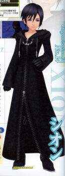 1girl black_coat_(kingdom_hearts) black_gloves black_hair blue_eyes female_focus gloves highres kingdom_hearts kingdom_hearts_358/2_days magazine_scan organization_xiii scan short_hair solo standing xion xion_(kingdom_hearts)