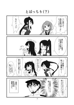 Rule 34 | 10s, 1boy, 3girls, 4koma, admiral (kancolle), akagi (kancolle), comic, eating, greyscale, highres, kantai collection, long hair, lysander z, monochrome, multiple girls, nachi (kancolle), ponytail, samidare (kancolle), side ponytail, translation request