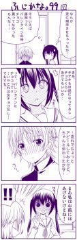 Rule 34 | 1boy, 1girl, 4koma, blush, comic, fujioka (minami-ke), full-face blush, minami-ke, minami kana, monochrome, purple theme, school uniform, translation request, twintails, yuubararin