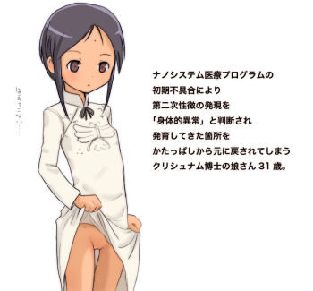 00s 1girl aesha_krishnam aisha_krishnam bindi black_hair blush brown_eyes cleft_of_venus clothes_lift cowboy_shot dark-skinned_female dark_skin dress dress_lift facial_mark female_focus flat_chest forehead_mark lifting_own_clothes loli long_sleeves looking_down no_panties parted_lips purple_eyes pussy ribbon short_hair short_hair_with_long_locks sidelocks simple_background sky_girls solo standing thigh_gap translated turtleneck uncensored white_background white_dress yuuichi_(tareme_paradise)