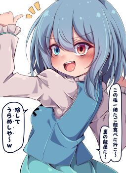 1girl blue_eyes blue_hair blue_skirt blue_vest blush commentary_request heterochromia highres juliet_sleeves long_hair long_sleeves looking_at_viewer open_mouth puffy_sleeves red_eyes shirt simple_background siw0n skirt smile solo speech_bubble tatara_kogasa touhou translation_request vest white_background white_shirt