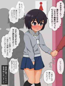 1girl between_legs black_hair black_socks blue_skirt blush buttons collared_shirt disembodied_hand embarrassed female_focus flat_chest grey_background grey_sweater hand_between_legs have_to_pee highres holding_hands indoors japanese_text kneehighs knees_together_feet_apart long_sleeves miniskirt name_tag nervous nose_blush open_mouth original pleated_skirt queue raised_eyebrows rimu_2_kan safety_pin school_uniform shirt short_hair sidelocks silhouette skirt socks solo_focus speech_bubble standing sweat sweater thighs translated trembling white_shirt