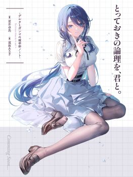 1girl belt black_belt black_pantyhose black_shoes blue_eyes blue_hair closed_mouth commentary_request cover deruta_to_ganma_no_rigakubu_noto fine_fabric_emphasis finger_to_cheek full_body hand_up highres index_finger_raised loafers long_hair looking_at_viewer novel_illustration official_art pantyhose second-party_source shirt shoes short_sleeves sitting smile toosaka_asagi very_long_hair white_shirt yokozuwari