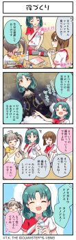 4koma absurdres bottle brown_hair candy closed_eyes comic dress english_text food gears green_hair hagiwara_yukiho hakozaki_serika highres holding idolmaster idolmaster_million_live! idolmaster_million_live!_theater_days japanese_text lesson_wear_(idolmaster_million_live!) official_art open_mouth pants sitting star_(symbol) tokugawa_matsuri translation_request twintails